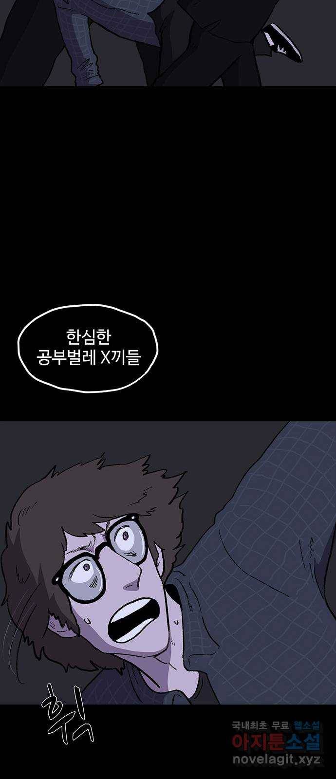 지니오패스 3화 47