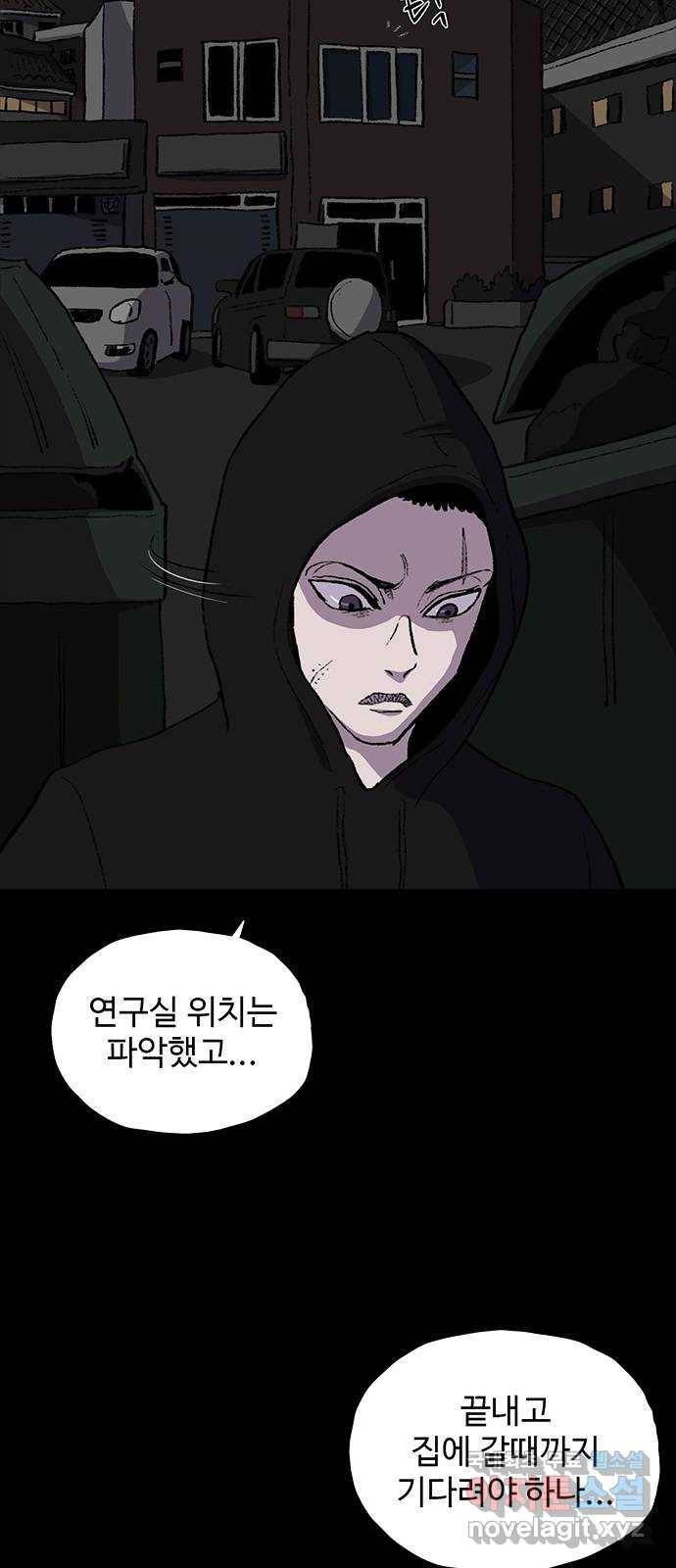 지니오패스 3화 50