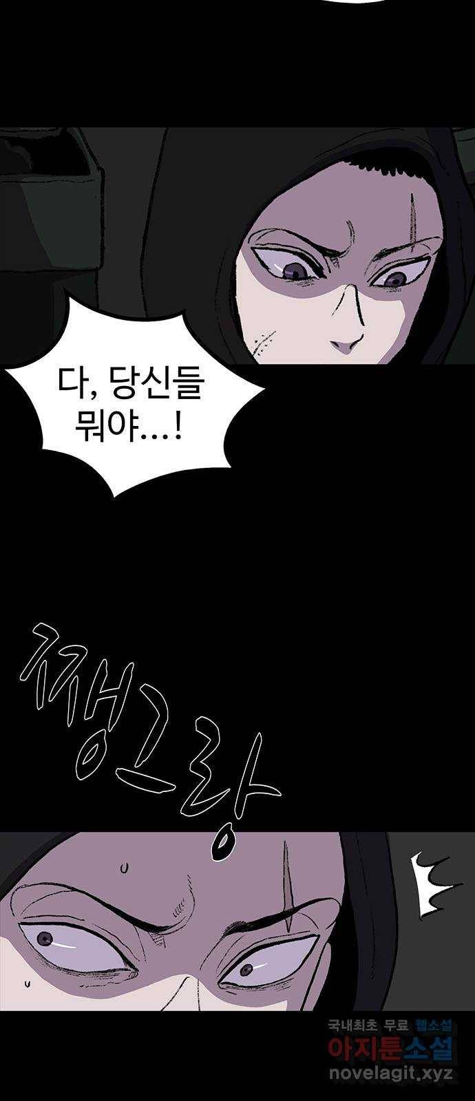 지니오패스 3화 51