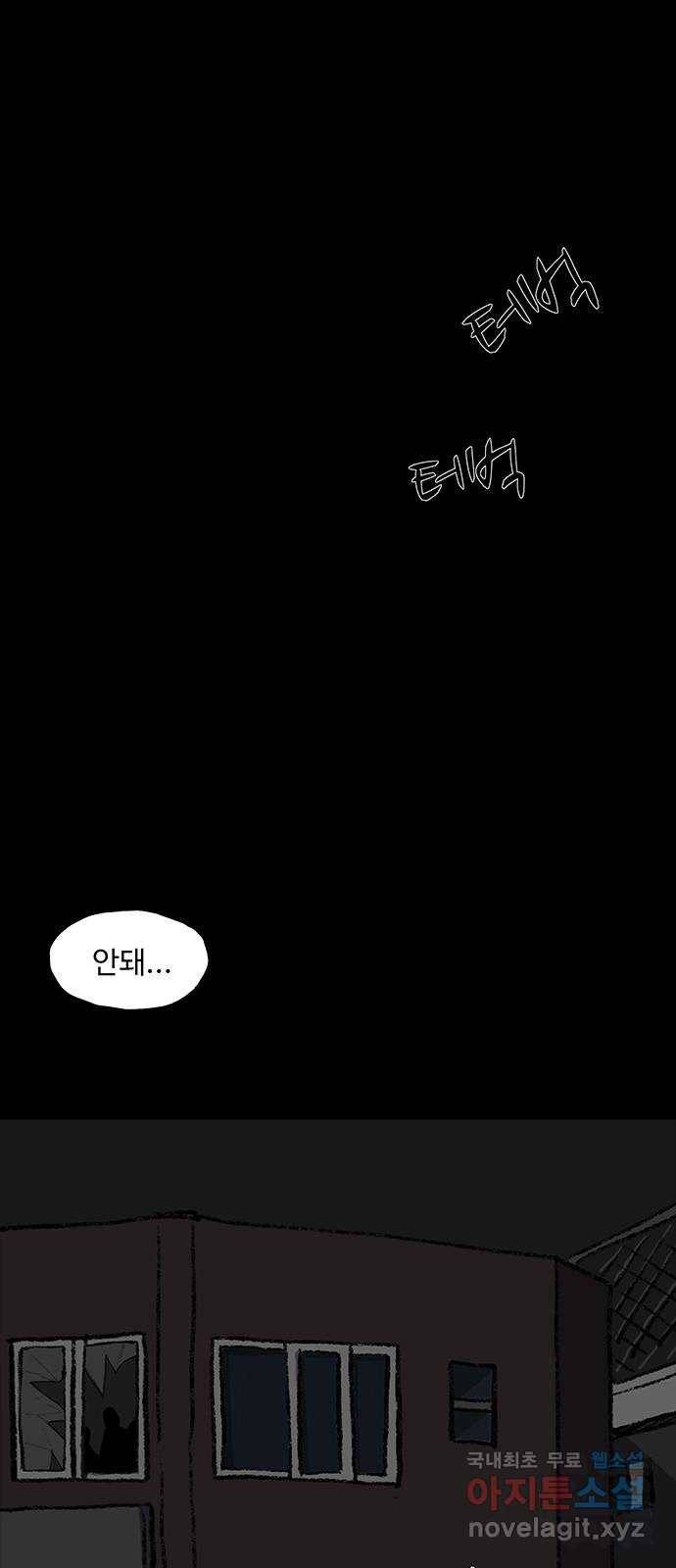 지니오패스 3화 59