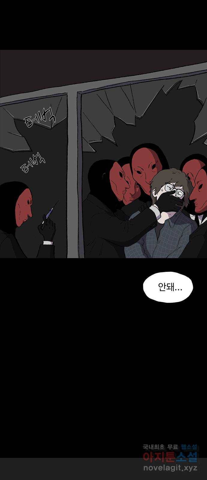 지니오패스 3화 61