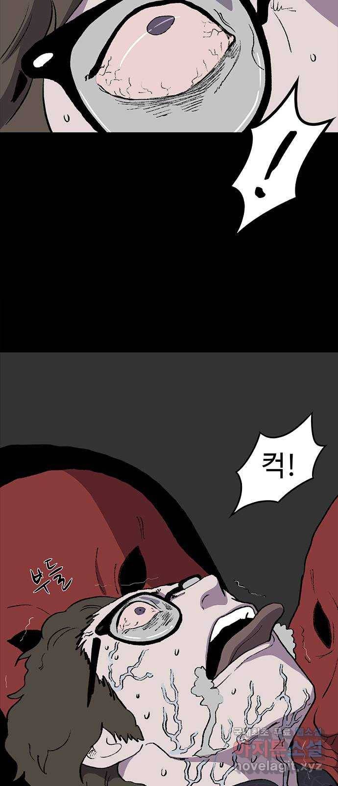 지니오패스 3화 64