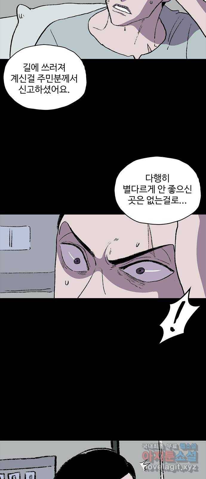 지니오패스 3화 75