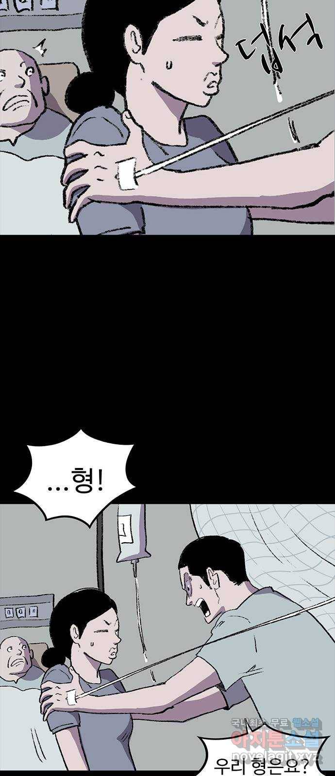 지니오패스 3화 76