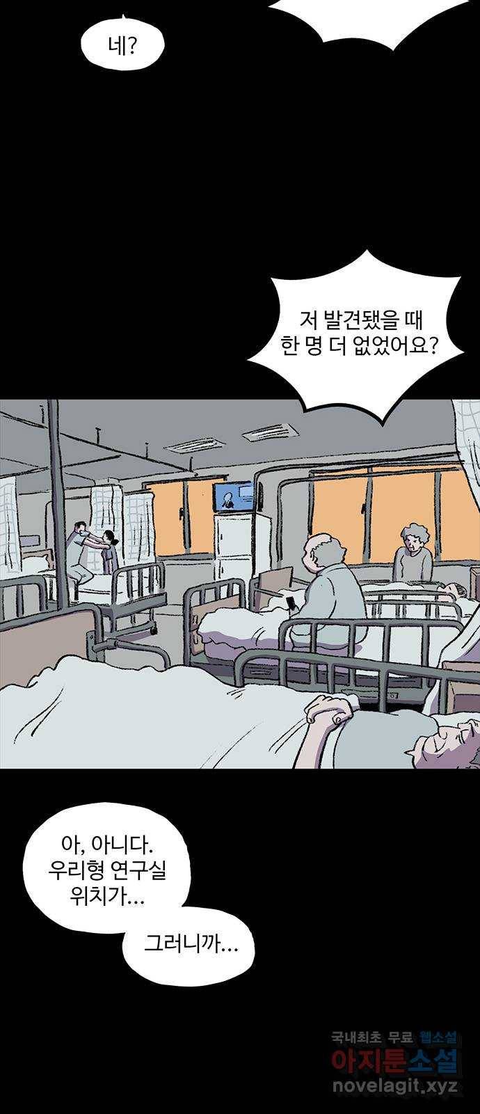 지니오패스 3화 77