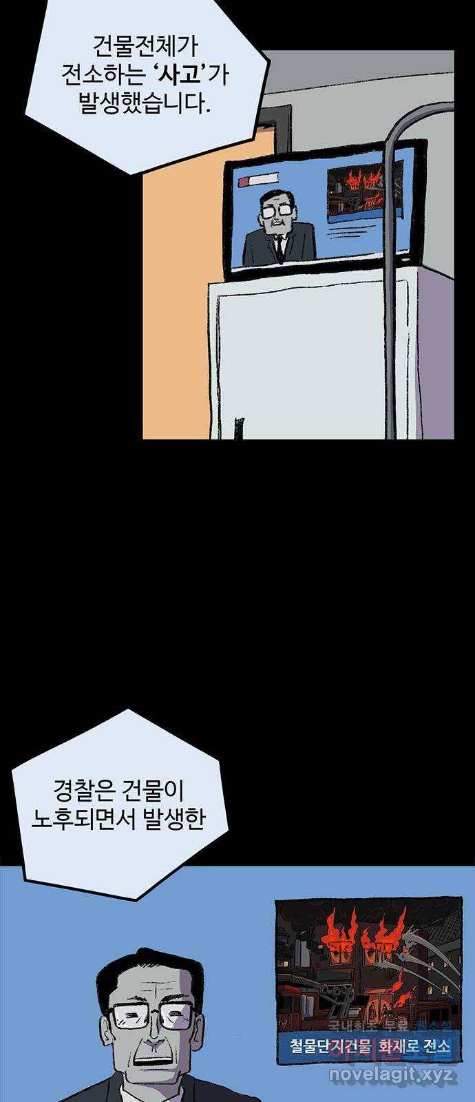 지니오패스 3화 79