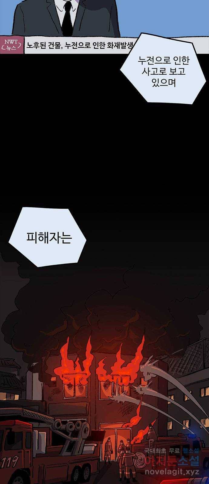 지니오패스 3화 80