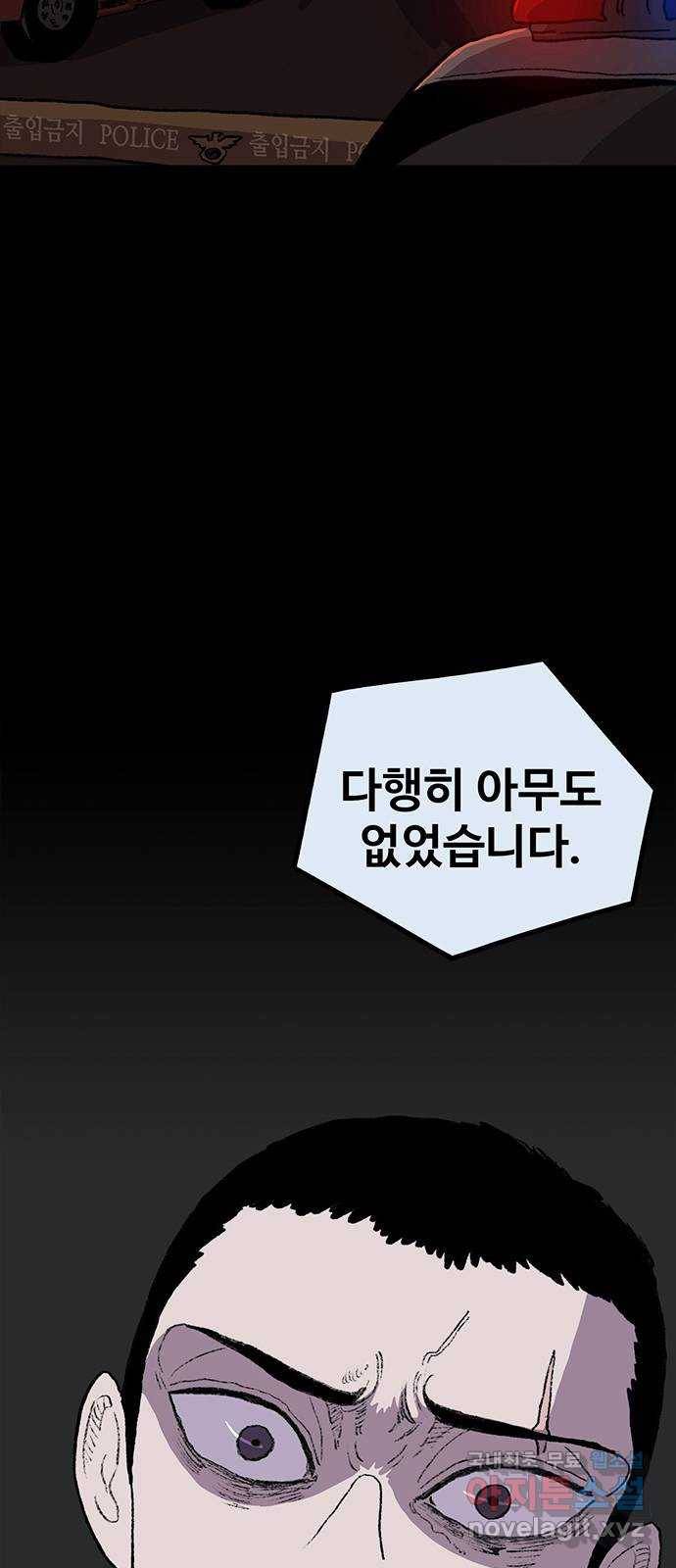 지니오패스 3화 81