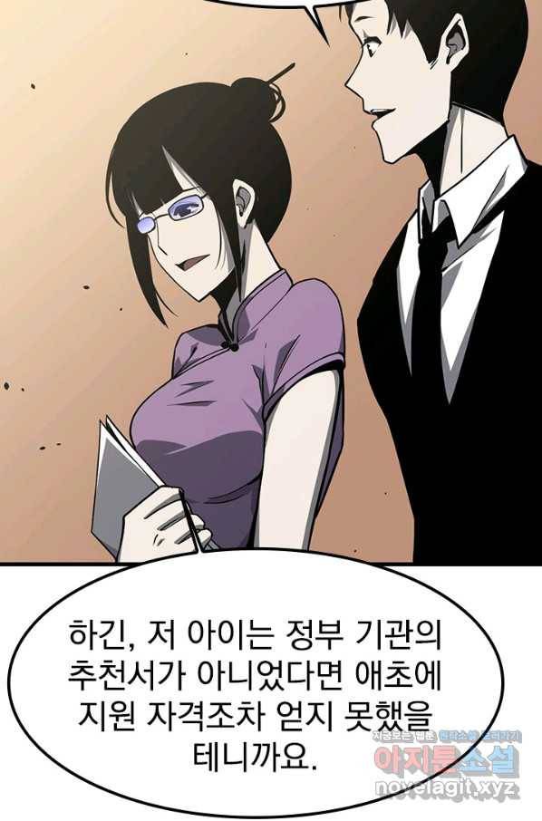 초월진화 29화 6