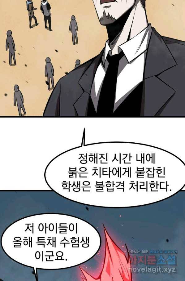 초월진화 29화 10