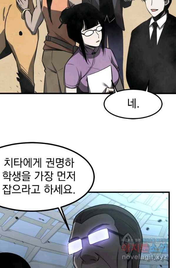 초월진화 29화 13