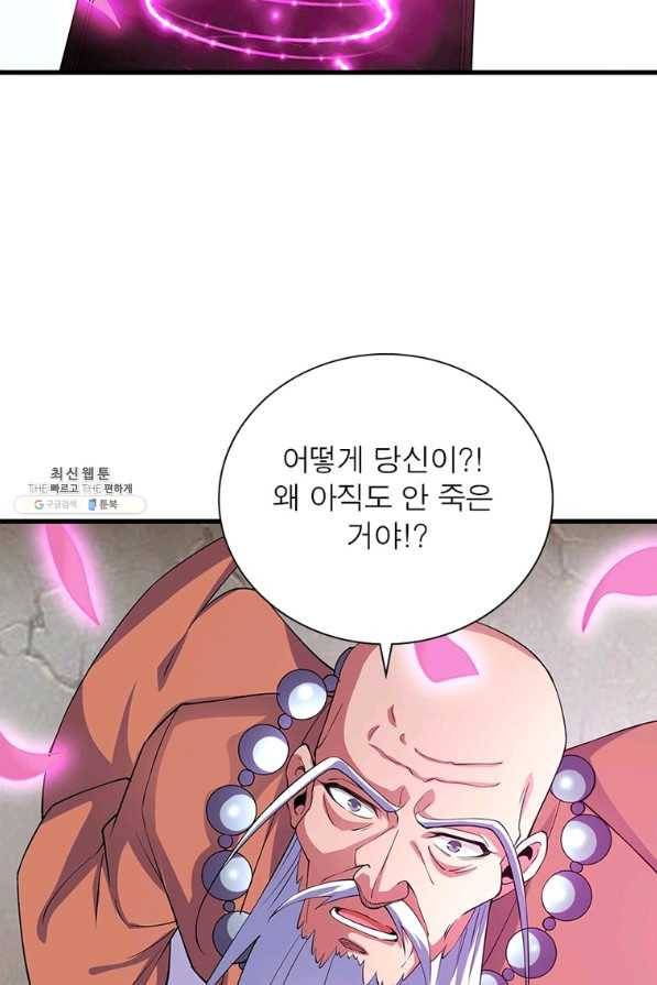 용의 계승자 169화 9