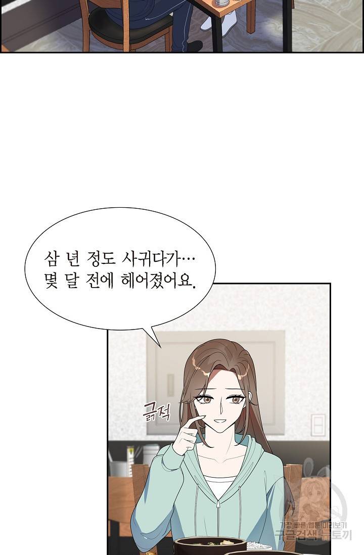 속도위반 로맨스 11화 2