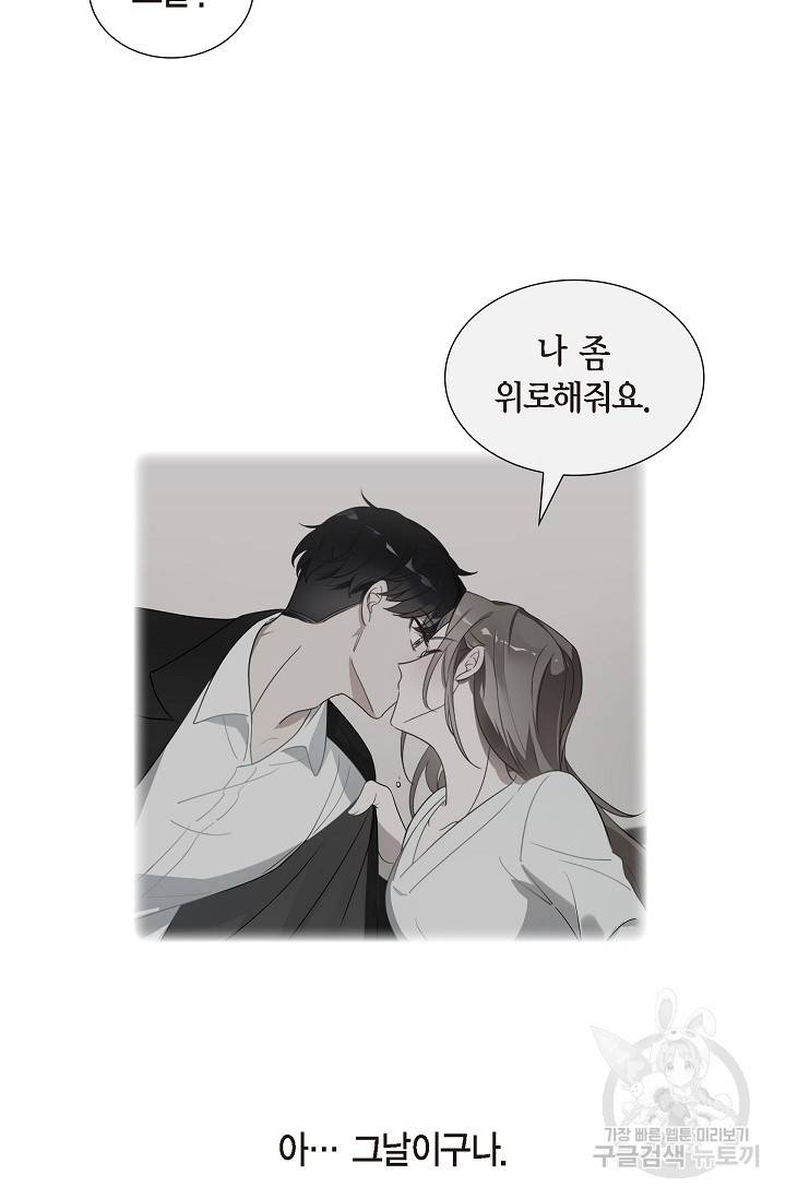 속도위반 로맨스 11화 4