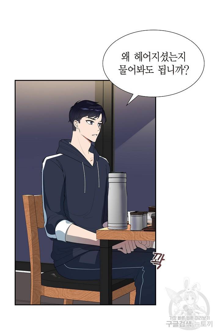속도위반 로맨스 11화 5