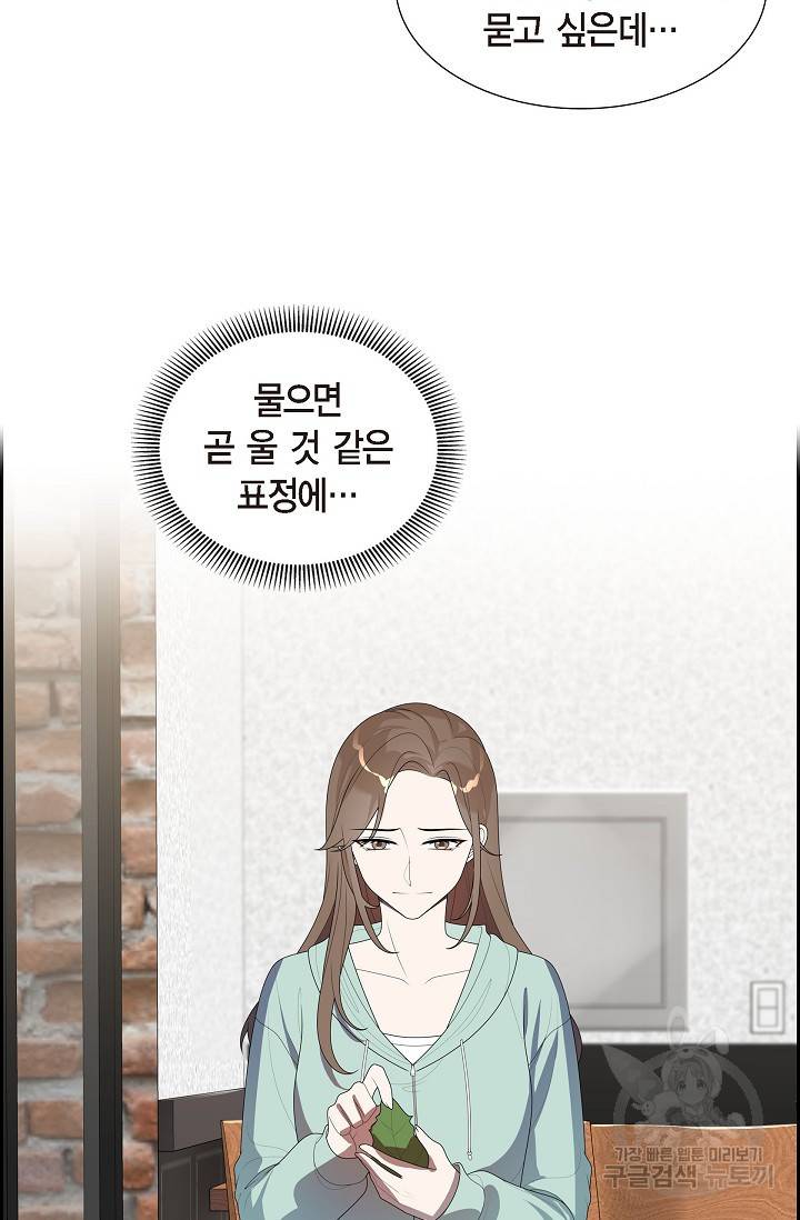 속도위반 로맨스 11화 10