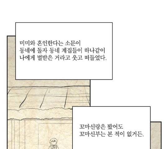 녹두전 73화 1
