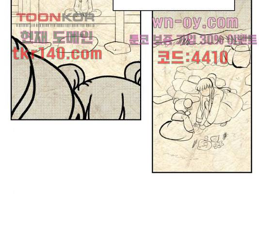 녹두전 73화 2