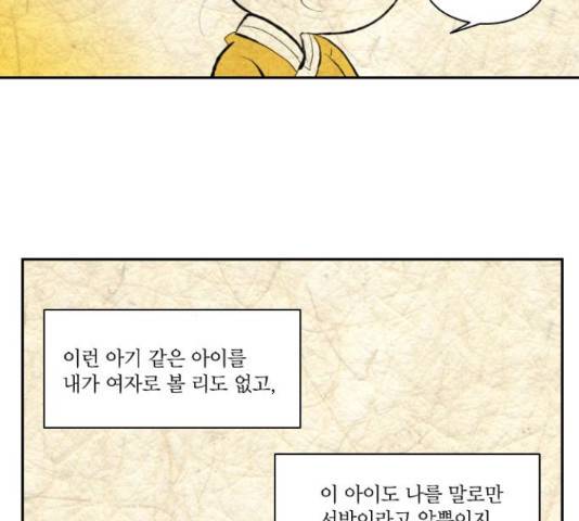 녹두전 73화 4