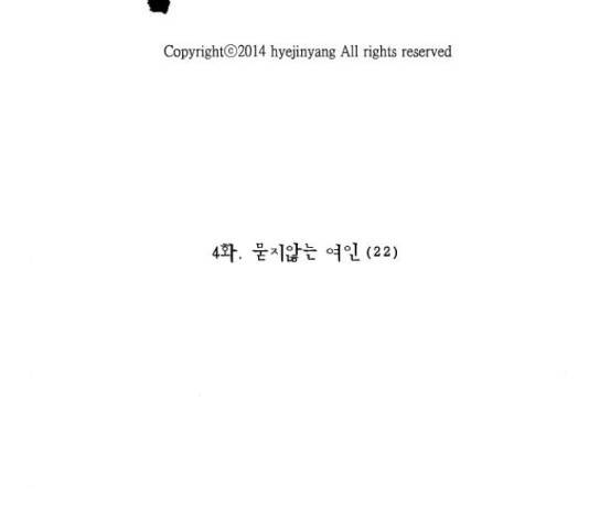녹두전 73화 7