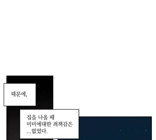 녹두전 73화 8