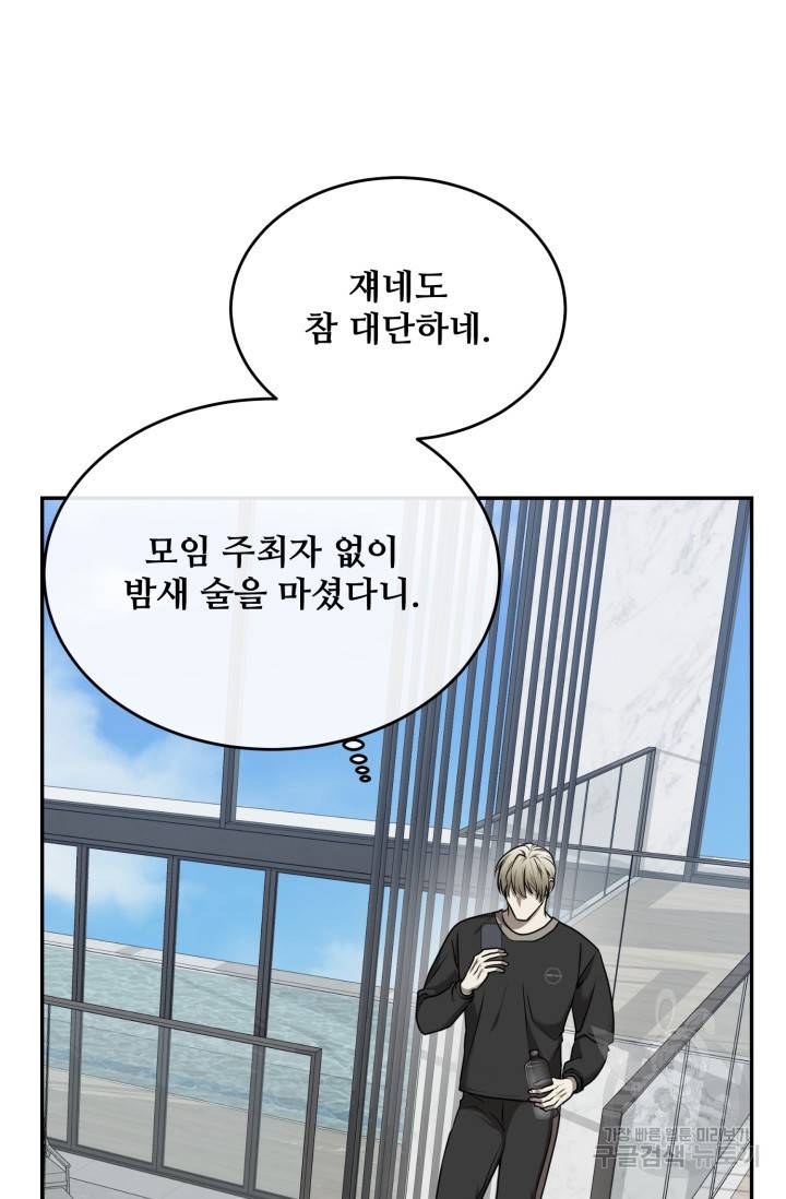 비바리움 15화 2