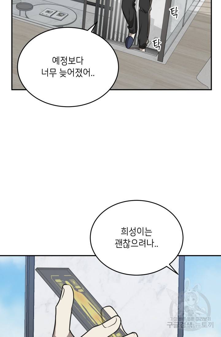 비바리움 15화 3