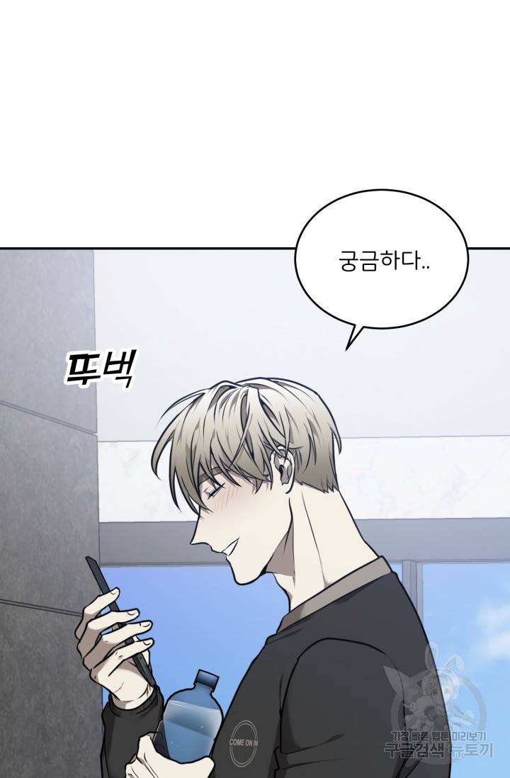 비바리움 15화 5