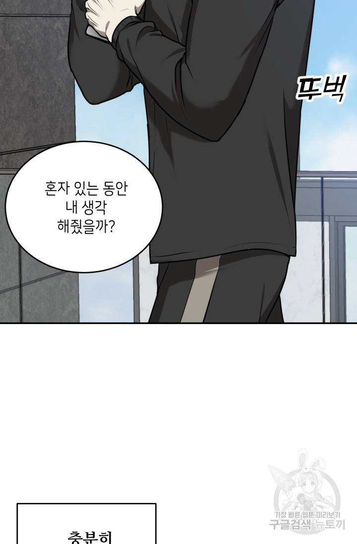 비바리움 15화 6