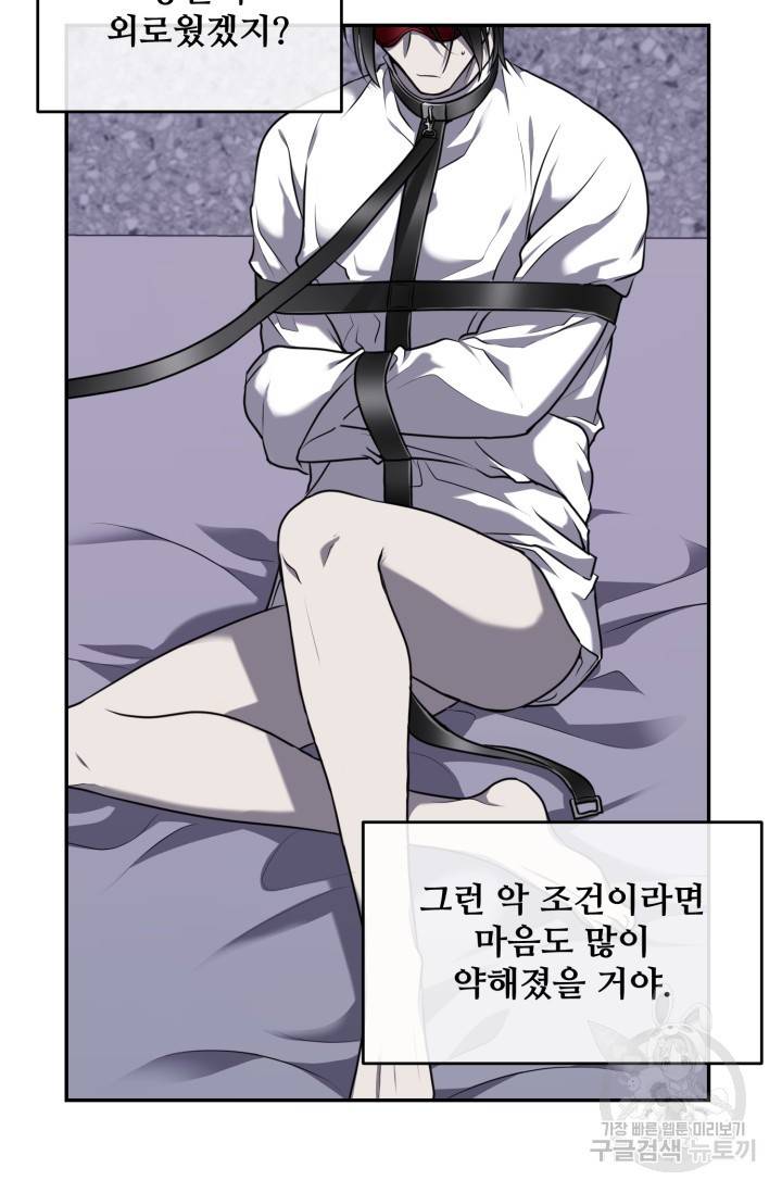 비바리움 15화 7