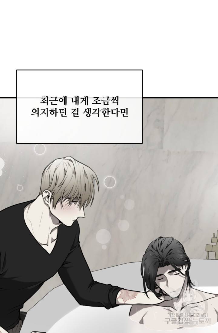 비바리움 15화 8