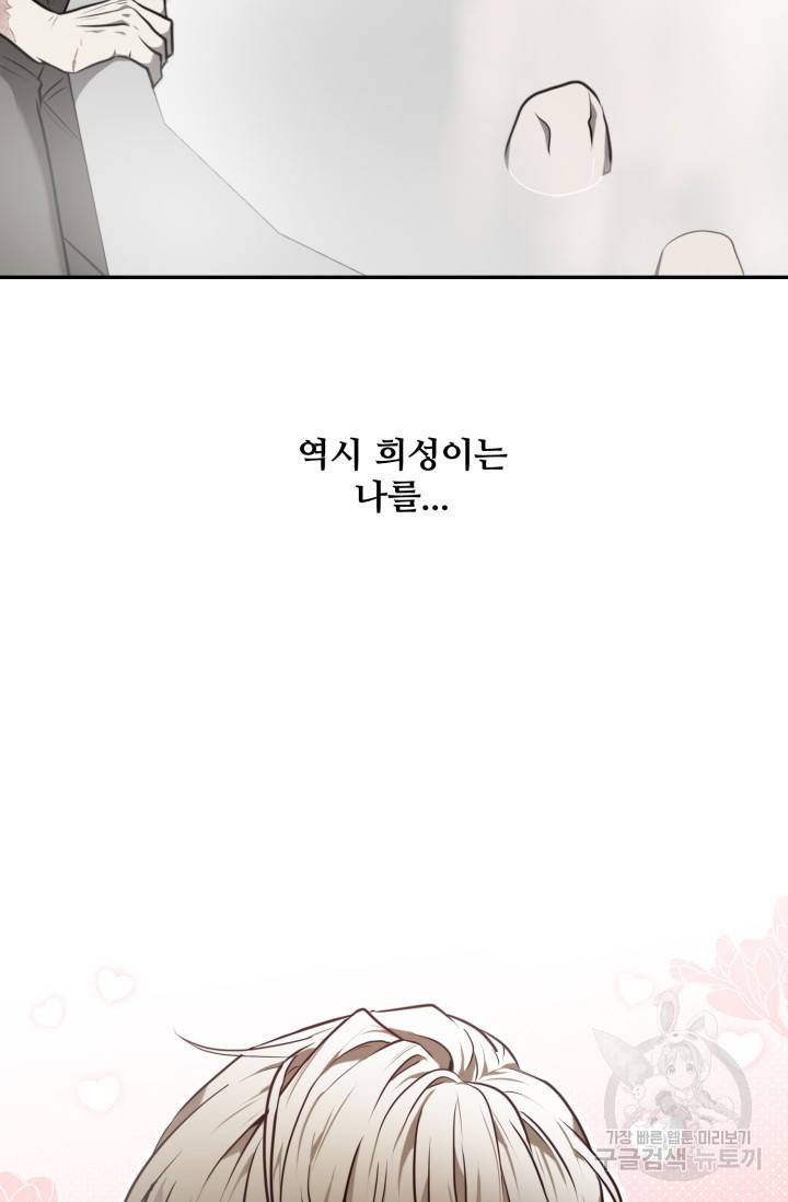 비바리움 15화 9