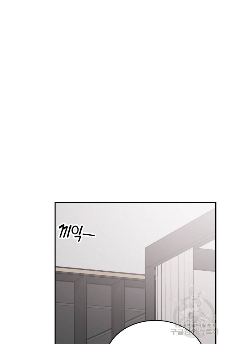 비바리움 15화 11