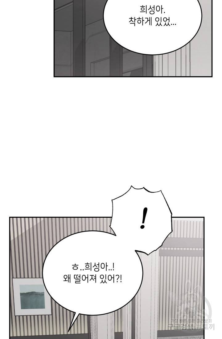 비바리움 15화 12