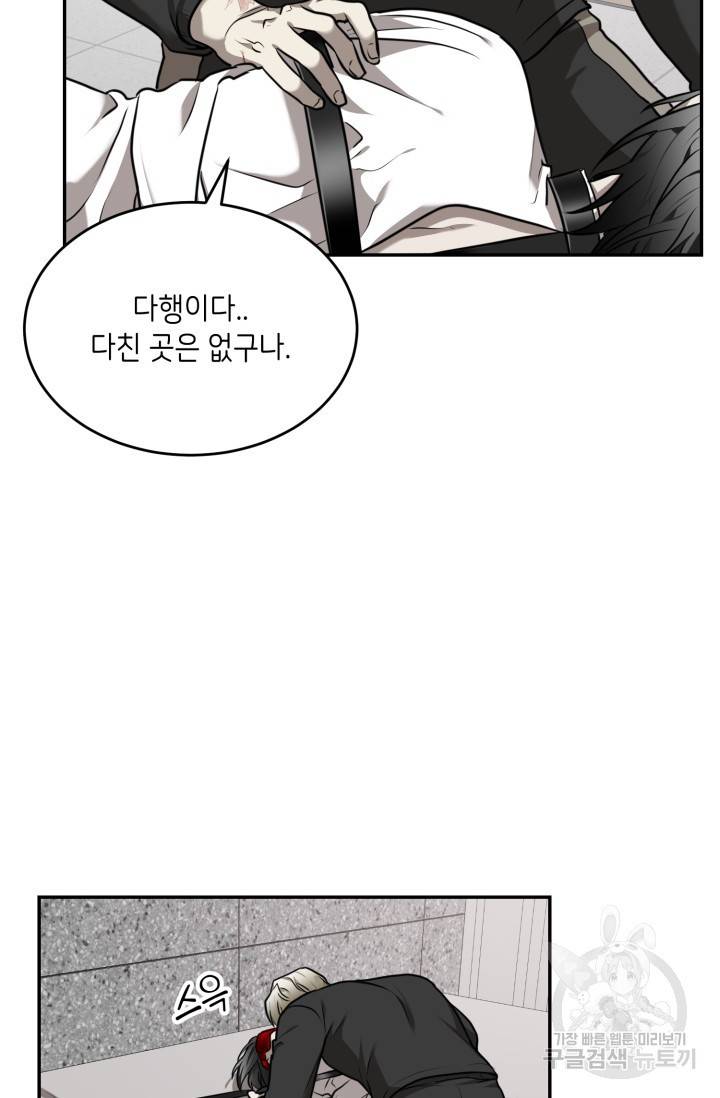 비바리움 15화 14
