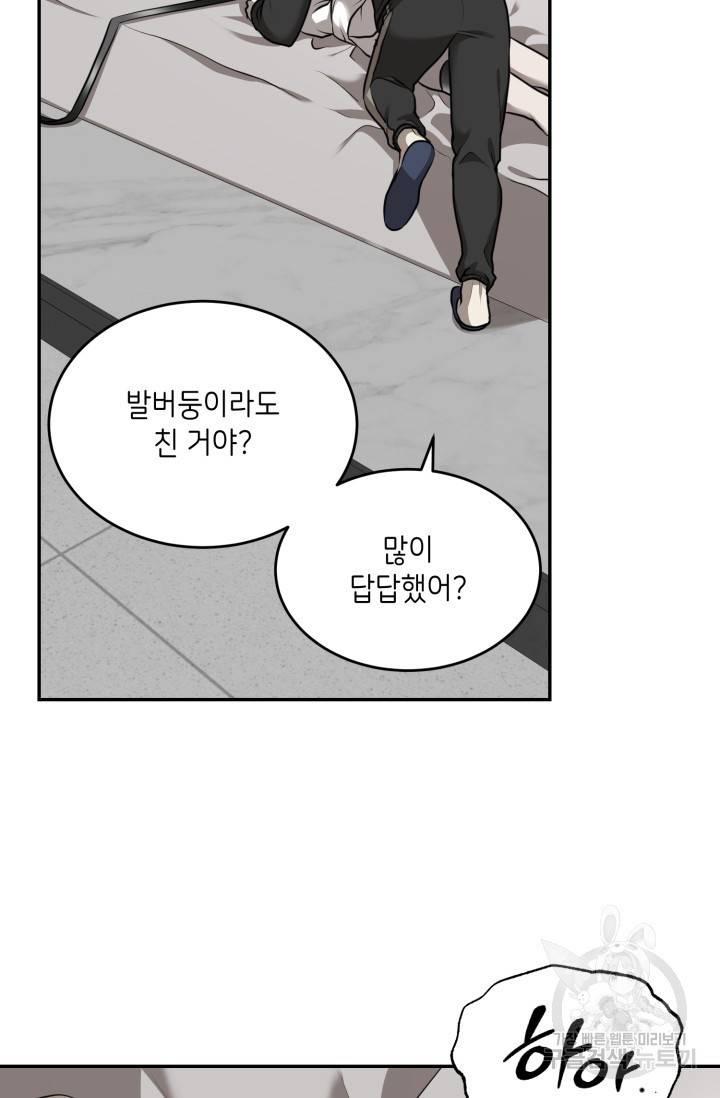 비바리움 15화 15
