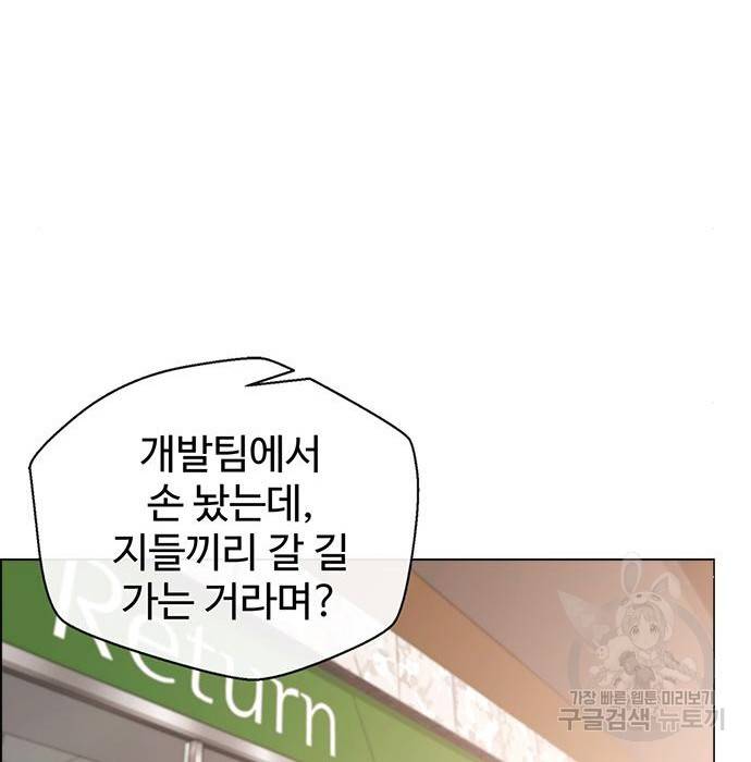 상남자(네이버) 102화 11