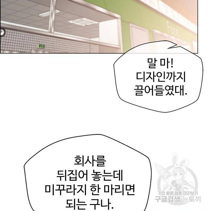 상남자(네이버) 102화 12
