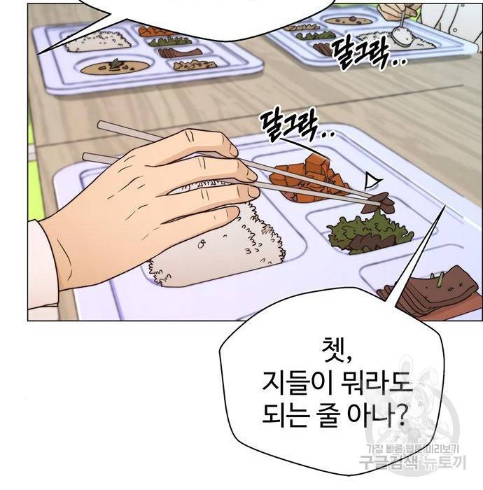 상남자(네이버) 102화 13