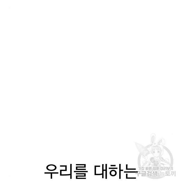 상남자(네이버) 102화 14