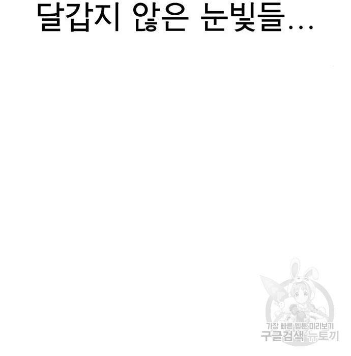 상남자(네이버) 102화 15
