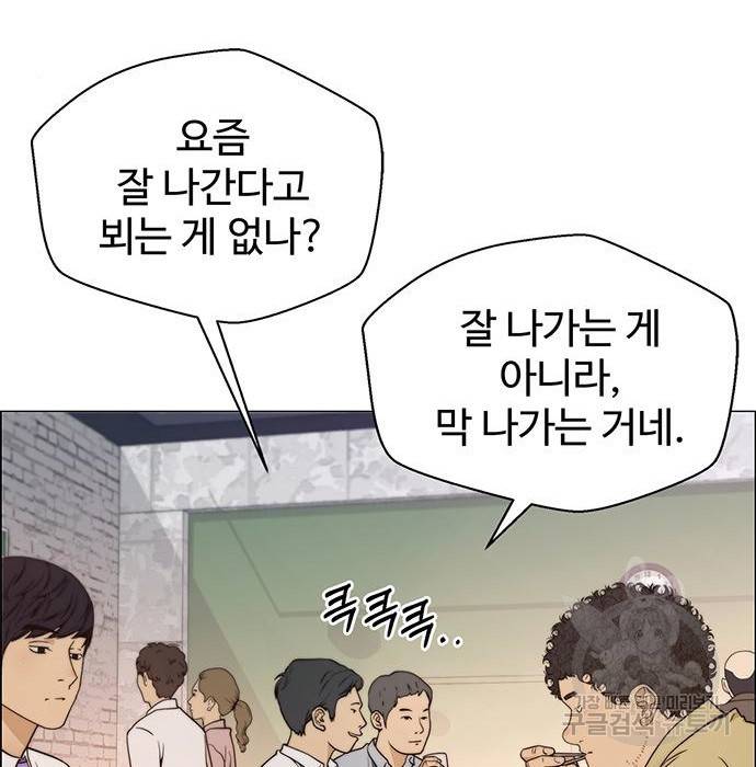 상남자(네이버) 102화 16