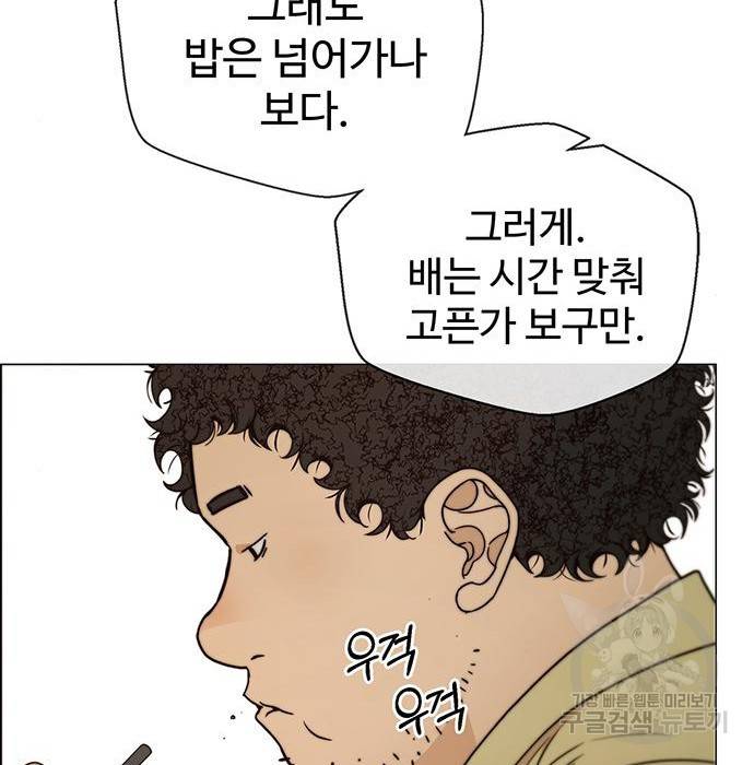 상남자(네이버) 102화 18