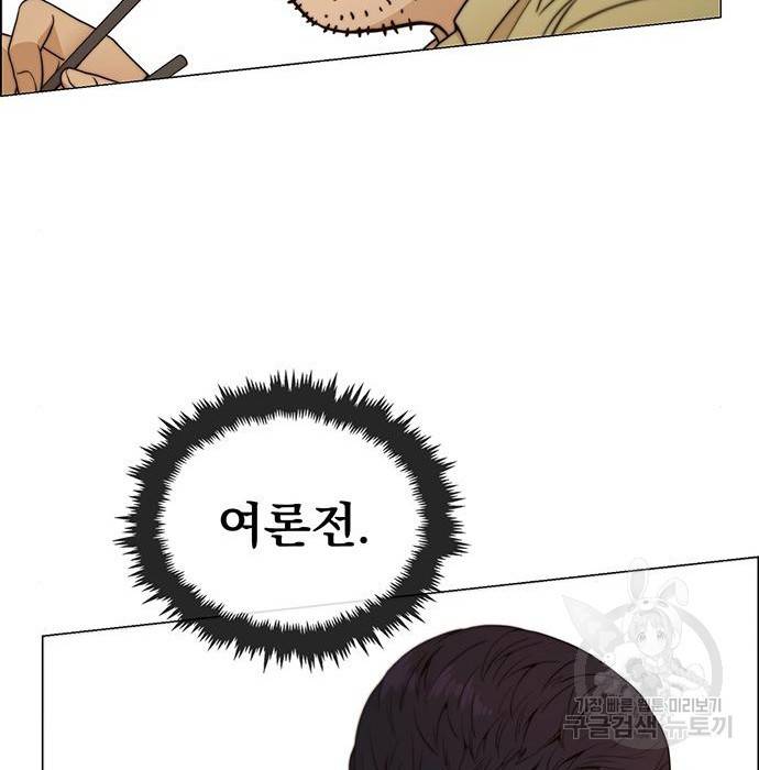 상남자(네이버) 102화 19