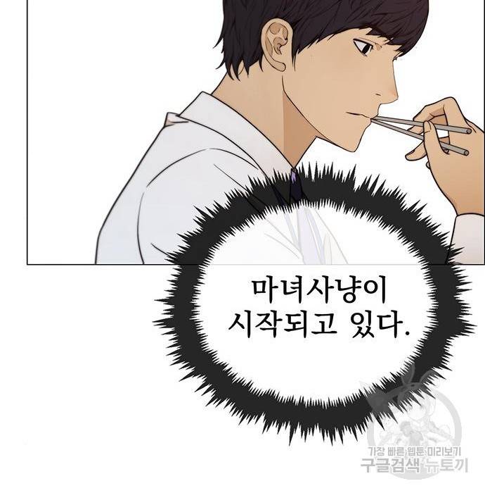 상남자(네이버) 102화 20