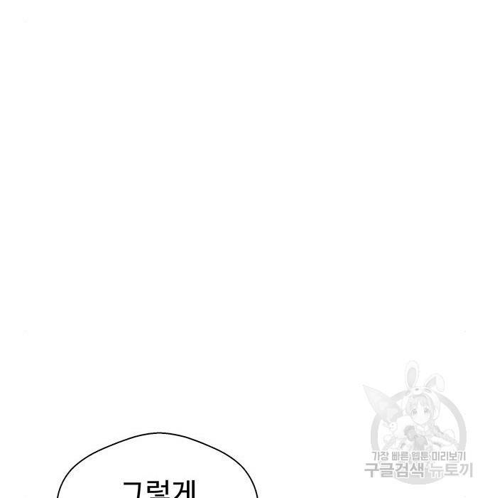 상남자(네이버) 102화 22