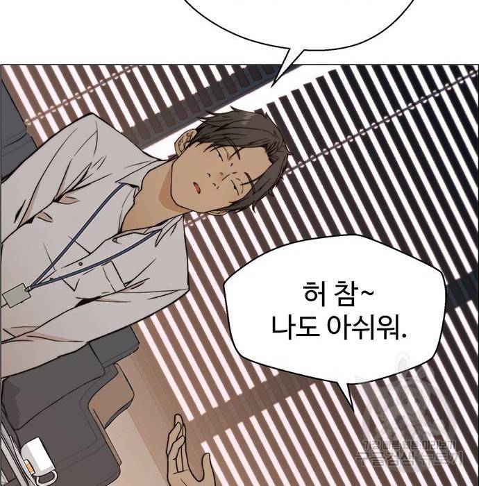 상남자(네이버) 102화 25