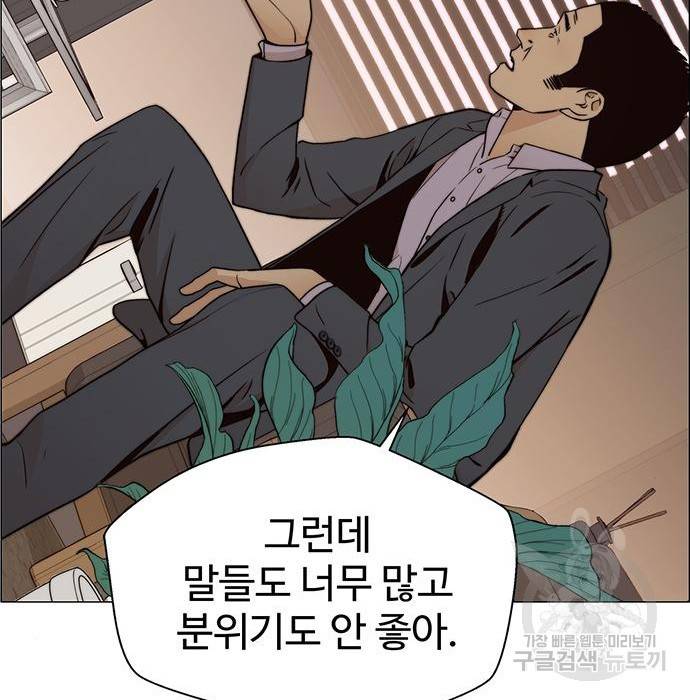 상남자(네이버) 102화 26