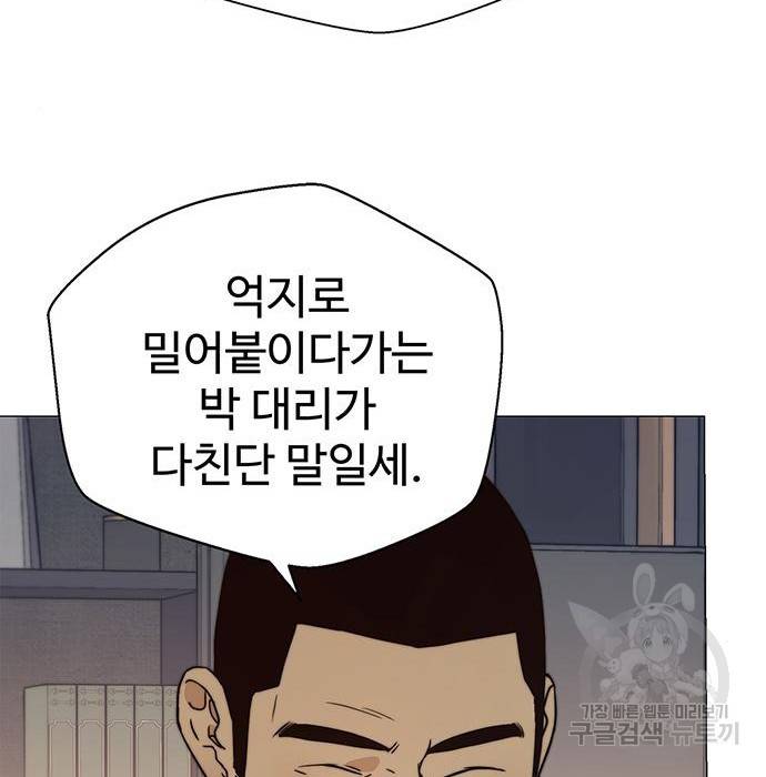 상남자(네이버) 102화 27