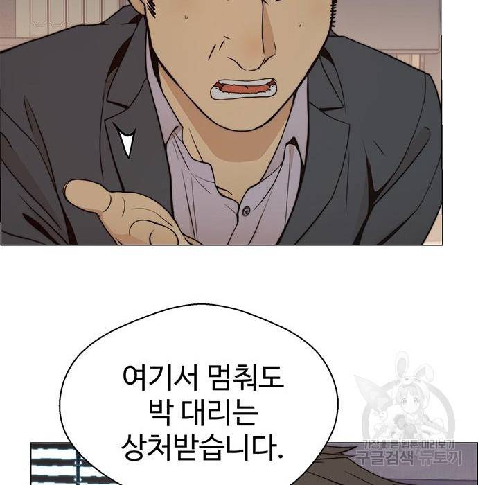 상남자(네이버) 102화 28